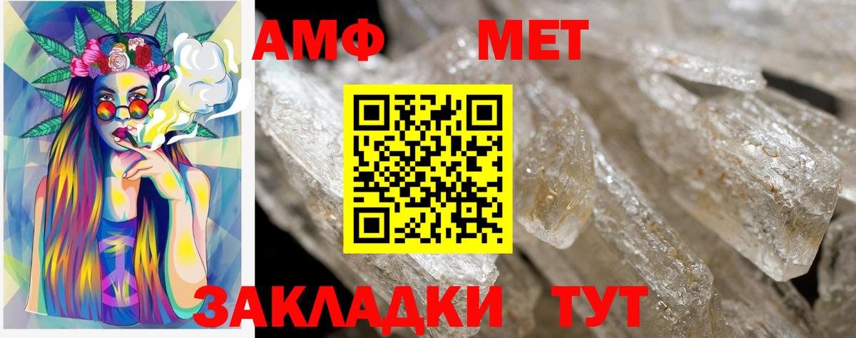 АМФЕТАМИН 97% Белогорск