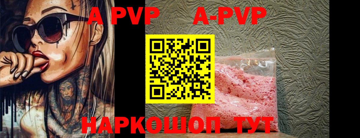 APVP СК КРИС  Alfa_PVP крисы CK  APVP VHQ  Белогорск  Альфа ПВП  Вход с VPN 
