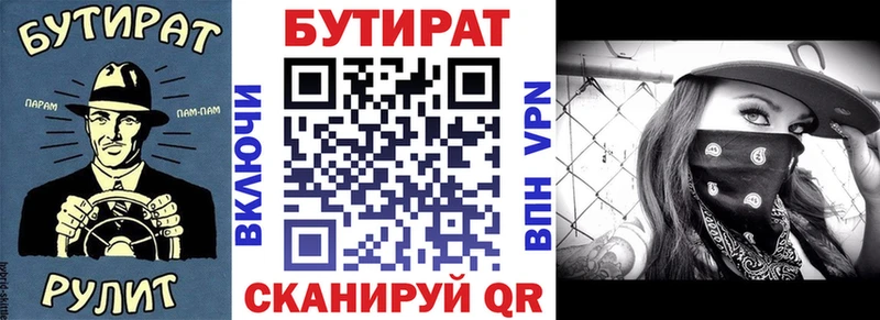 МЕГА ссылка  Белогорск  БУТИРАТ жидкий экстази  где купить  