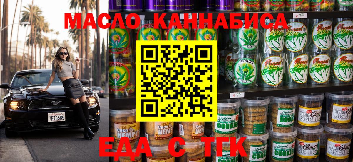 Белогорск  Cannafood конопля  Вход с VPN 