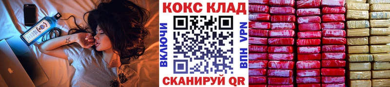 Кокаин Columbia  купить закладку  Белогорск 