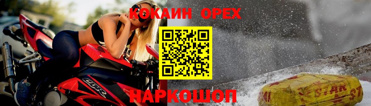 КОКАИН 97% Белогорск