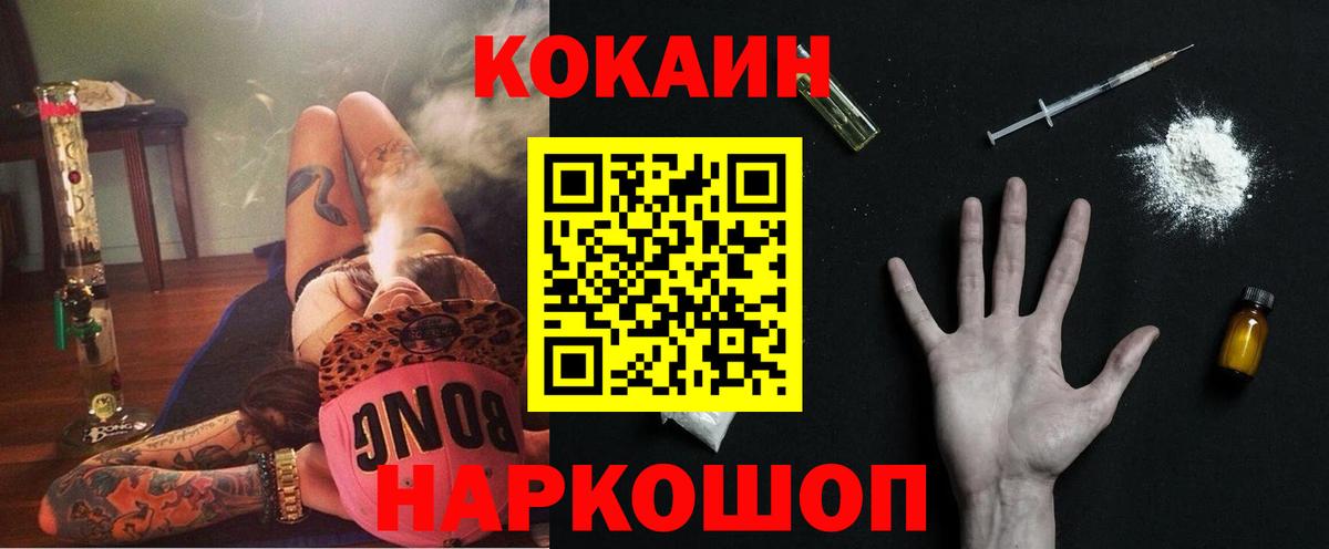 Cocaine Боливия  Вход с VPN  КОКАИН Колумбийский  Белогорск 