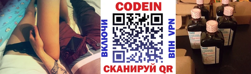 Codein Purple Drank  МЕГА как зайти  Белогорск 