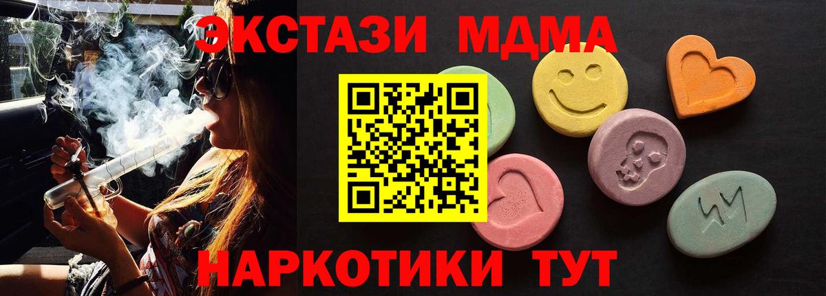 ЭКСТАЗИ  Ecstasy VHQ  Вход с VPN  что такое   Белогорск  Ecstasy круглые 