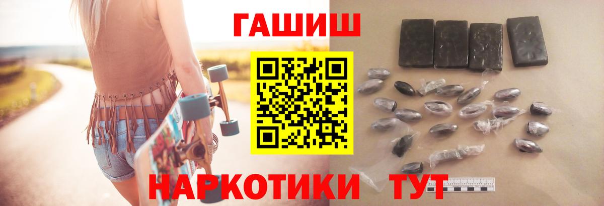 Меф кристаллы  ГАШИШ  A PVP СК кристаллы  Белогорск  МЕФ  Марихуана  Вход с VPN  Кокаин 
