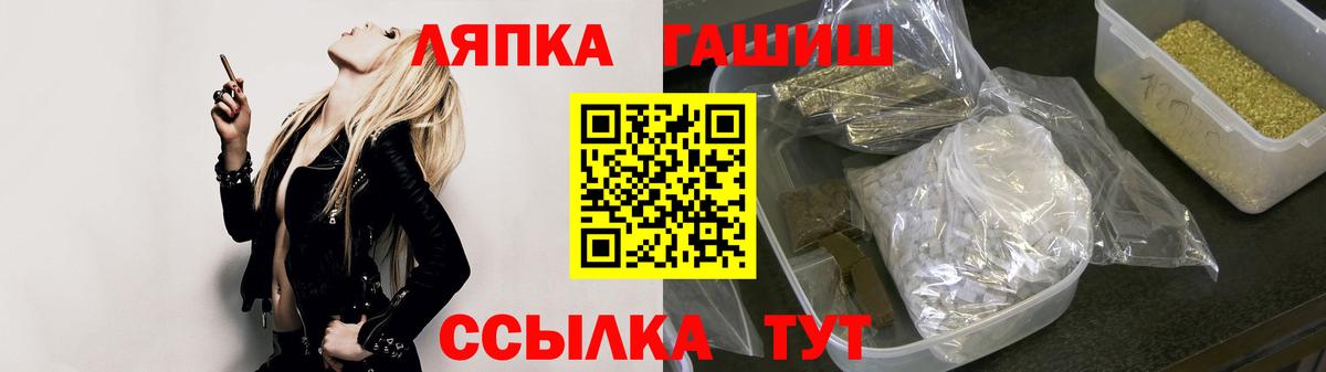 ГАШИШ  ГАШИШ Premium  Вход с VPN  Белогорск 