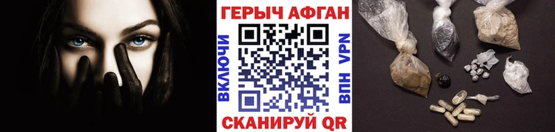 Героин герыч  Белогорск 