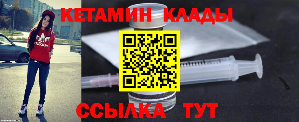 КЕТАМИН ketamine  КЕТАМИН VHQ  Вход с VPN  Белогорск 