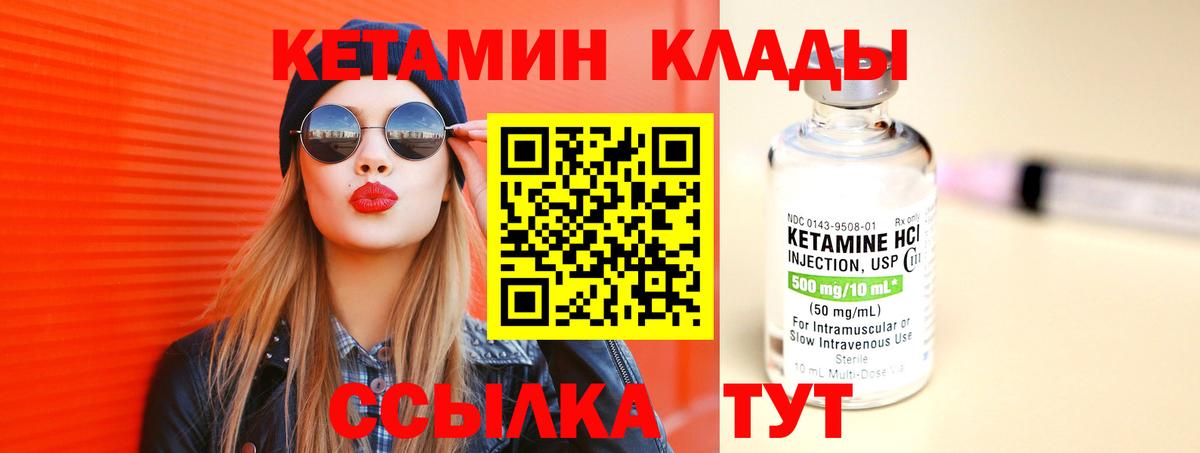 Кетамин VHQ Белогорск
