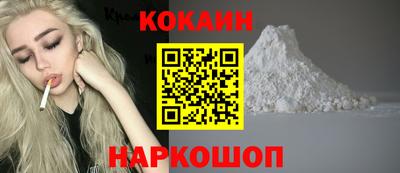 кокаин Анапа