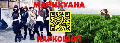 каннабис Ангарск