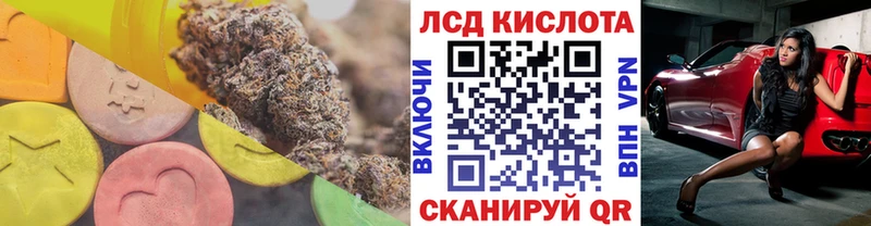 Лсд 25 экстази кислота  KRAKEN ССЫЛКА  Белогорск  купить  