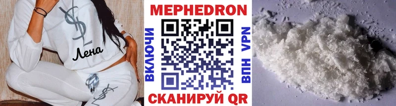 купить   Белогорск  МЕФ мука 
