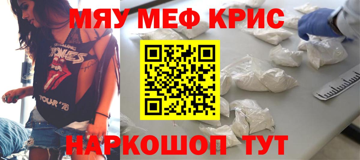 Белогорск  Мефедрон  Вход с VPN  МЯУ-МЯУ mephedrone  Мефедрон 4 MMC 