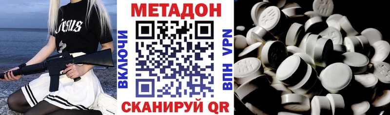 Метадон белоснежный  Белогорск 