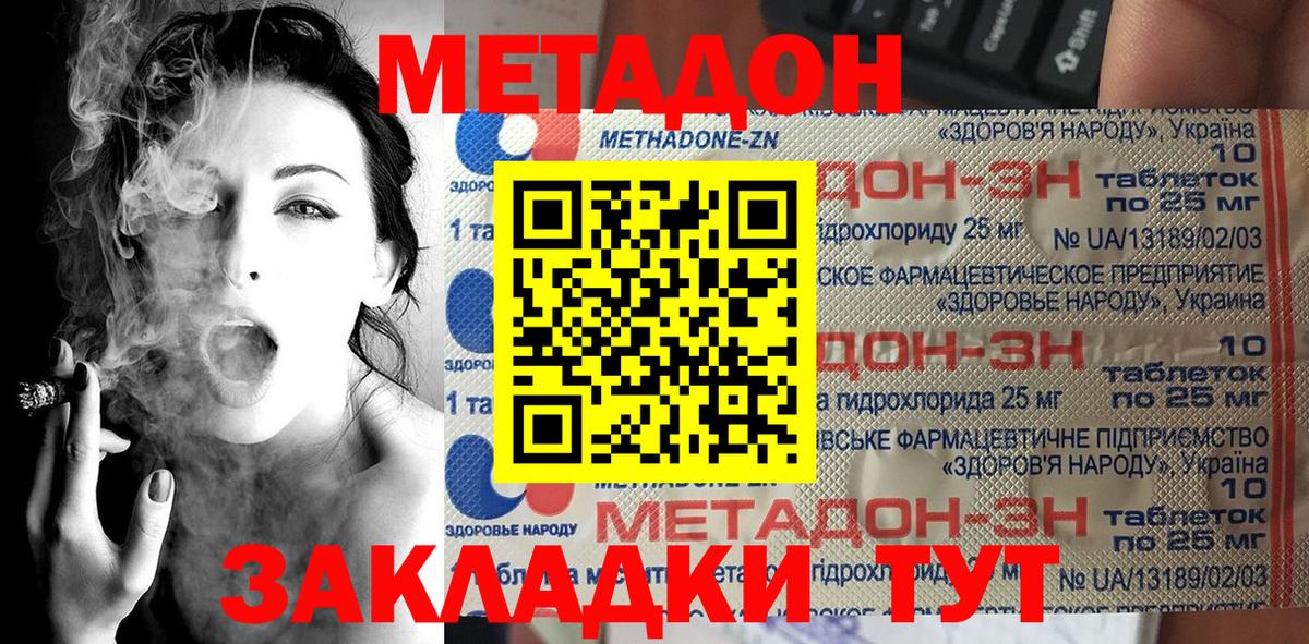 ОМГ ОМГ зеркало  МЕТАДОН methadone  Вход с VPN  Белогорск 