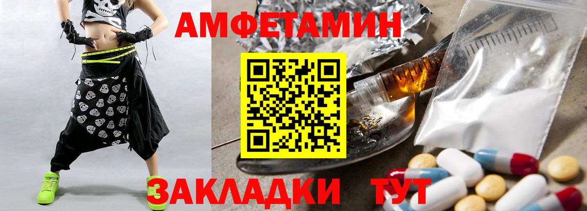 Метамфетамин Methamphetamine Белогорск