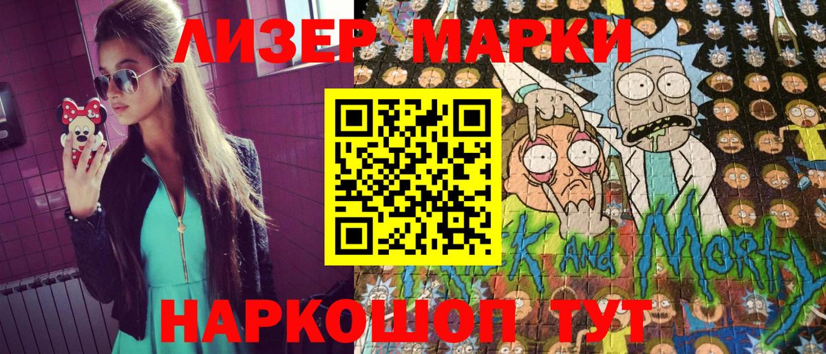 Белогорск  Марки 25I-NBOMe 1500мкг  Вход с VPN 