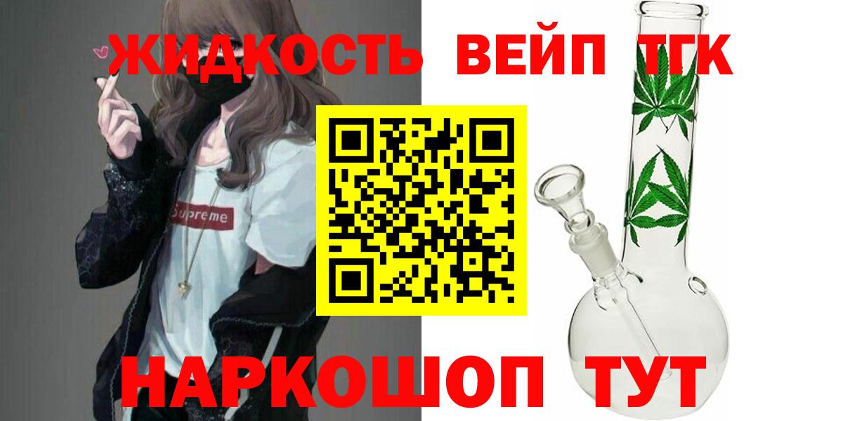 Белогорск  Дистиллят ТГК Wax  Вход с VPN 