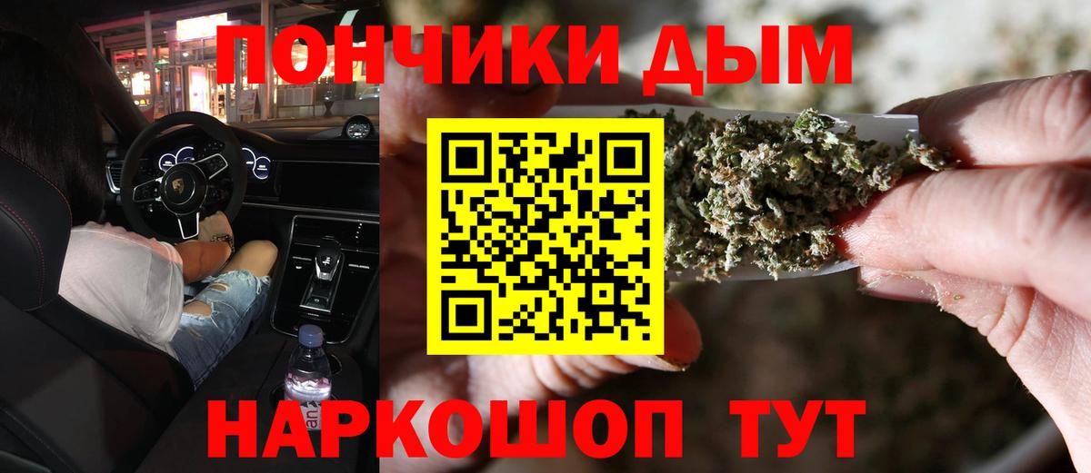 Бошки Шишки Bruce Banner Белогорск